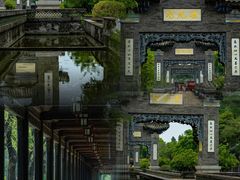 -粤晖园