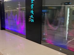-王家渡火锅(金宝汇店)