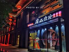 -唐猫庭院·千年陕菜(大唐不夜城店)