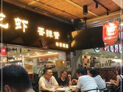 -三妹小龙虾·黄油蟹(华侨城总店)