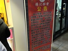 -傅强排骨(成都总店)