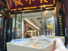 -钟水饺(人民公园总店)