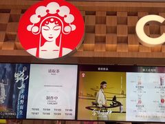-霸王茶姬(上海静安大悦城店)