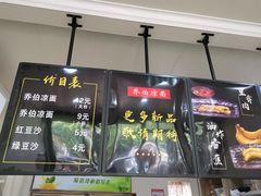 门面-乔伯凉面(白沙路店)
