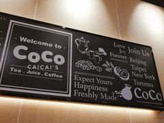 -CoCo都可(漫乐城店)