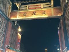 -老闽味沙茶面·姜母鸭(传承35年曾厝垵店)