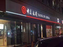 -中国银行(北京翠微支行)