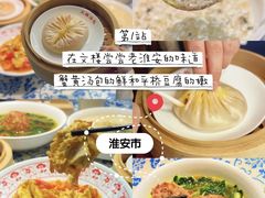 -文楼·淮扬菜·淮安早茶(河下古镇翔宇店)