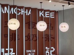 -香港深仔记茶餐厅(东门店)