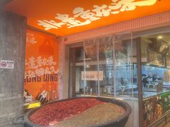 -楠火锅(太古里总店)