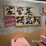 人均30吃撑！这家湘菜馆的肉炒肉绝了🔥