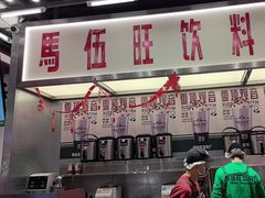 -马伍旺饮料厂(景枫中心店)