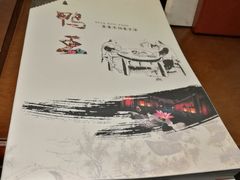 -鸭王烤鸭店(三里河店)