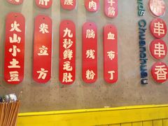 -钢管厂五区小郡肝火锅串串香(总店)