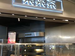 门面-LELECHA乐乐茶(美罗城店)