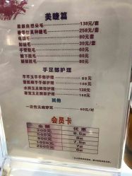 -美斯洛美甲美睫连锁店