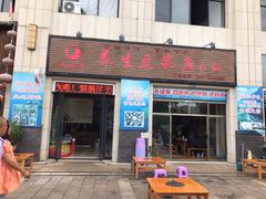 门面-石磨房养生豆浆鱼•野生菌火锅(红河云岭·盛世佳园店)