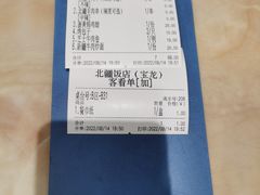 -北疆饭店(宝龙店)
