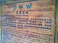 -武隆天坑地缝国家地质公园