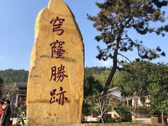 -穹窿山景区