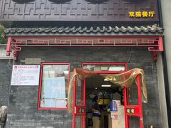 -小胖包子王(光明楼店)