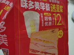 -味多美蛋糕(金顶街店)