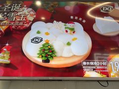 -DQ·蛋糕·冰淇淋(通州万达店)