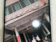 -标记美食新鲜猪杂(兴南大道店)