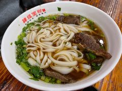 牛肉粉-肆姐面粉馆(坡子街店)