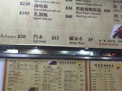 菜单-陈光记烧腊店(罗保博士街店)