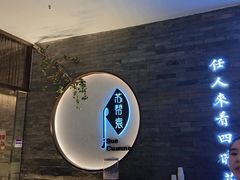 -苏帮袁Sue Cuisine(南开大悦城店)
