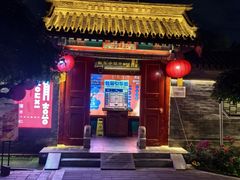 -有喜胶东小馆(太申祥和店)
