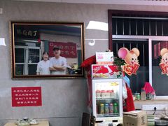 大堂-乡府肉丁水饺(环山路店)