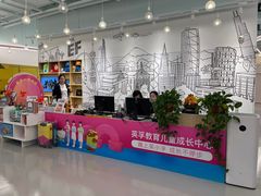 -英孚教育青少儿(宝龙中心)