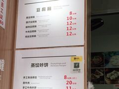 -晓友烧麦(光华村店)