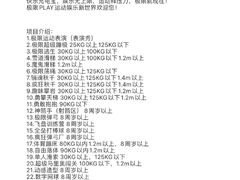 -极限PLAY运动娱乐新世界·团建派对潮玩休闲馆·室内蹦极高空游乐园