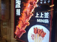 -自黑豆夫·臭豆腐夹馍(四海唐人街店)