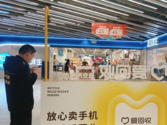 -爱回收(长风大悦城店)