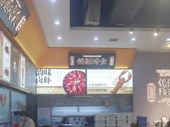 -铭副琦食·虾蟹烩馆(渔人码头店)