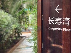 -龙达温泉生态城