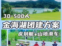 -沉浸北京·团建旅行·密室剧本杀·年会会议轰趴拓展