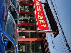 -何适山庄 ·可团建(水长城P2停车场店)