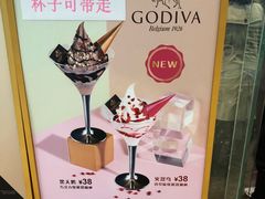 -GODIVA(万象城店)