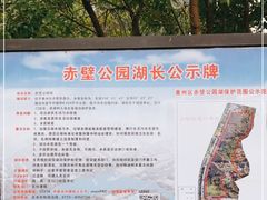 -东坡赤壁风景名胜区