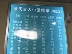 -益康盲人按摩·张氏店