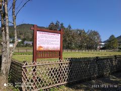 -毛泽东同志旧居