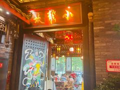 门面-小龙坎火锅(春熙太古里店)
