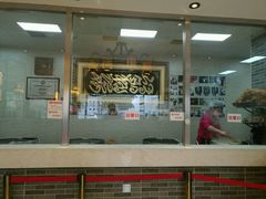 门面-清真·二嫂子煎饼果子(鼓楼旗舰形象店)