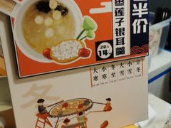 -炖物24章·顺时轻养茶(杭州大厦店)