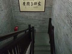 -叶问纪念馆